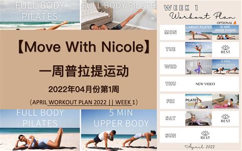 move with nicole|move with nicole website.